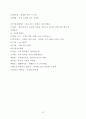 _환경위생학 파트 요약정리 15페이지