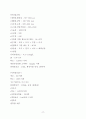 _환경위생학 파트 요약정리 17페이지
