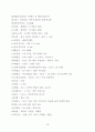 _환경위생학 파트 요약정리 18페이지