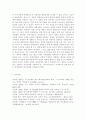 국제정책및통상갈등1)국가간 다양한 통상갈등들이 발생하고 있는데, 이 중에서 하나의 사례를 선택하여 ① 사례개요, ② 갈등진행과정 (예: 쟁점 및 쟁점별 주요 이슈 / 국가별 쟁점 및 이슈에 대한 입장의 유사점과 상이점 / 해결대안 / 합의내용 / 이행과정 및 장애요인 등), ③ 우리나라에 미치는 영향 ④ 우리 정부의 대처과정 및 결과에 대한 비평 등을 진술하시오. 12페이지