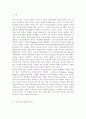 발전행정론1)지속가능한 발전의 의미와 등장배경, 원칙을 설명하고, 이를 토대로 우리나라의 지속가능한 발전정책의 사례를 설명하라. 2페이지