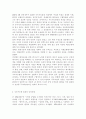 발전행정론1)지속가능한 발전의 의미와 등장배경, 원칙을 설명하고, 이를 토대로 우리나라의 지속가능한 발전정책의 사례를 설명하라. 3페이지