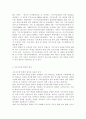발전행정론1)지속가능한 발전의 의미와 등장배경, 원칙을 설명하고, 이를 토대로 우리나라의 지속가능한 발전정책의 사례를 설명하라. 5페이지