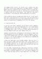 2022년 2학기 방송통신대 지역사회복지론 중간과제물)Big Society와 Strong Society의 개념과 사회적역사적 배경을 설명 두 관점에 따른 정책의 예시를 제시 두 관점 중 자신이 지지하는 입장을 그 이유 서술 4페이지
