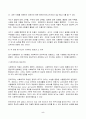 2022년 2학기 방송통신대 지역사회복지론 중간과제물)Big Society와 Strong Society의 개념과 사회적역사적 배경을 설명 두 관점에 따른 정책의 예시를 제시 두 관점 중 자신이 지지하는 입장을 그 이유 서술 5페이지