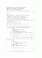 모의수업 동극 2페이지