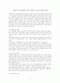 사회복지 실천 기술론 2페이지