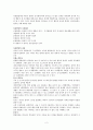 아동복지론 2페이지