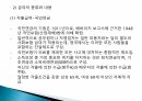 제7장 영국의 사회보장 3페이지