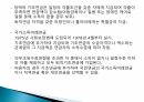 제7장 영국의 사회보장 4페이지