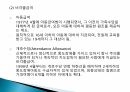 제7장 영국의 사회보장 5페이지