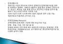 제7장 영국의 사회보장 6페이지