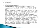 제7장 영국의 사회보장 7페이지