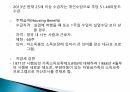 제7장 영국의 사회보장 8페이지
