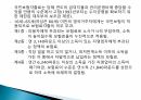 제7장 영국의 사회보장 10페이지