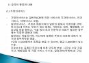 제7장 영국의 사회보장 12페이지