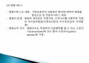 제7장 영국의 사회보장 14페이지