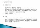 제7장 영국의 사회보장 16페이지