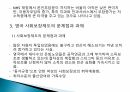 제7장 영국의 사회보장 17페이지