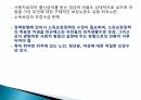 제7장 영국의 사회보장 18페이지