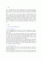 [취미와예술] 2022년 중간과제물, 코로나 19(COVID 19)로 중단되었던 일상이 서서히 회복되면서 우리 사회 구성원들의 취미 생활에 나타난 변화 분석, 현재의 취미생활이 코로나 19 팬데믹의 영향 여부와 내용 분석 2페이지