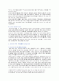 [취미와예술] 2022년 중간과제물, 코로나 19(COVID 19)로 중단되었던 일상이 서서히 회복되면서 우리 사회 구성원들의 취미 생활에 나타난 변화 분석, 현재의 취미생활이 코로나 19 팬데믹의 영향 여부와 내용 분석 3페이지