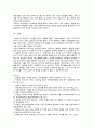 [취미와예술] 2022년 중간과제물, 코로나 19(COVID 19)로 중단되었던 일상이 서서히 회복되면서 우리 사회 구성원들의 취미 생활에 나타난 변화 분석, 현재의 취미생활이 코로나 19 팬데믹의 영향 여부와 내용 분석 8페이지