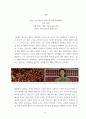 (영화감상문)린 램지의_광기의 근원에 대하여 4페이지