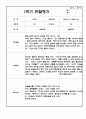 만1세 관찰일지 1학기 (3월~8월) 5명 분량 2페이지