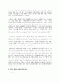 (인간발달 1학년) 성인 후기에 해당하는 사람을 1명 선정하여 인간발달 특성의 변화를 성인 전기와 비교해서 인터뷰한 뒤 그 결과 3페이지
