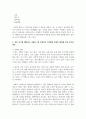 (인간발달 1학년) 성인 후기에 해당하는 사람을 1명 선정하여 인간발달 특성의 변화를 성인 전기와 비교해서 인터뷰한 뒤 그 결과 4페이지