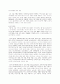 (인간발달 1학년) 성인 후기에 해당하는 사람을 1명 선정하여 인간발달 특성의 변화를 성인 전기와 비교해서 인터뷰한 뒤 그 결과 5페이지