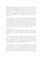 (인간발달 1학년) 성인 후기에 해당하는 사람을 1명 선정하여 인간발달 특성의 변화를 성인 전기와 비교해서 인터뷰한 뒤 그 결과 8페이지