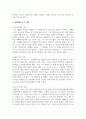 (인간발달 1학년) 성인 후기에 해당하는 사람을 1명 선정하여 인간발달 특성의 변화를 성인 전기와 비교해서 인터뷰한 뒤 그 결과 10페이지