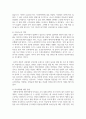 (인간발달 1학년) 성인 후기에 해당하는 사람을 1명 선정하여 인간발달 특성의 변화를 성인 전기와 비교해서 인터뷰한 뒤 그 결과 11페이지