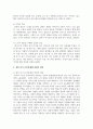 (인간발달 1학년) 성인 후기에 해당하는 사람을 1명 선정하여 인간발달 특성의 변화를 성인 전기와 비교해서 인터뷰한 뒤 그 결과 12페이지