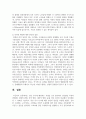 (인간발달 1학년) 성인 후기에 해당하는 사람을 1명 선정하여 인간발달 특성의 변화를 성인 전기와 비교해서 인터뷰한 뒤 그 결과 13페이지