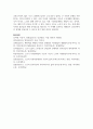 (인간발달 1학년) 성인 후기에 해당하는 사람을 1명 선정하여 인간발달 특성의 변화를 성인 전기와 비교해서 인터뷰한 뒤 그 결과 14페이지