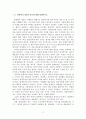 [경영학과][회계학특강]중간과제 2페이지