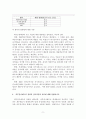 [경영학과][회계학특강]중간과제 9페이지