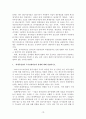 [경영학과][회계학특강]중간과제 10페이지
