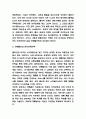 마켓컬리 경영전략 및 마케팅과 광고전략분석과 마켓컬리 기업분석과 상황분석 및 향후시사점 5페이지