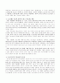 청소년활동의 안전관리 방안에 대해 서술하시오 3페이지