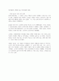우리나라의 현대화 이전과 이후의 노인의 지위와 역할 변화에 대해 논하고, 그에 따른 노인문제와 개입에 대한 필요성을 설명하시오 (인간행동과 사회환경) 2페이지