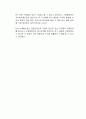 전문 경영자의 도덕적 해이로 인한 대리인 문제가 발생할 수 있다 2페이지
