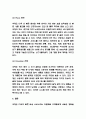 쿠팡 성장비결과 기업환경분석 / 쿠팡 경영전략과 마케팅전략 사례 8페이지
