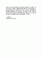 쿠팡 성장비결과 기업환경분석 / 쿠팡 경영전략과 마케팅전략 사례 9페이지