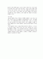 경제적 사회적 계층, 연령, 국가, 인종 간 등의 양극화와 갈등 혐오의 시대를 살고 있다 2페이지