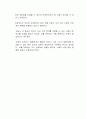 우리가 일상생활에서 보는 TV프로그램 중 성인지 감수성이 아쉬운 프로그램을 찾아 소개하고 왜 아쉬운지, 그 아쉬운 점을 해소할 방안 등을 토론하시오 2페이지