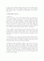 (환경과대체에너지 1학년) 원자력과 셰일가스를 비교하여 서론, 본론, 결론으로 나누어 논하시오 4페이지